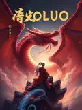 Douluo: Evolving into Dragon God from Luo Sanpao!