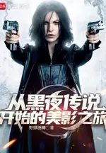 A Beautiful Film Journey Beginning with the Legend of Darkness