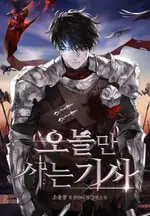 A Knight Who Eternally Regresses