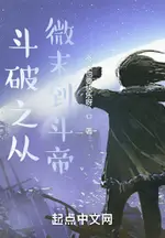 Battle Through the Heavens: From the Humble to the Dou Emperor