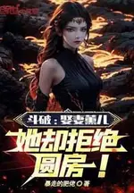Battle Through the Heavens: Marrying Xun Er, But She Refuses to Consummate!