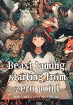 Beast taming, starting from zero point