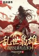 Chaos Martial Way: I Have Too Many Brothers