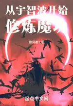 Cultivating Demonic Arts Starting from Uchiha