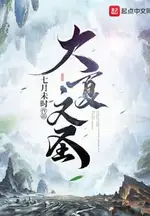 Da Xia Wen Sheng