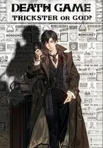 Death Game: Starting as a Trickster, Pretending to Be a God