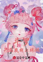 Douluo: Starting by Saving Jiang Nannan!