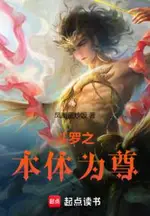 Douluo: The Body is Supreme
