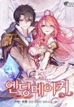 Ending Maker