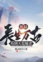 Eternal Tale