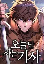 Eternally Regressing Knight