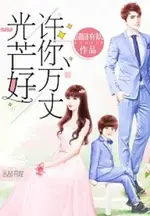 Full Marks Hidden Marriage: Pick Up a Son, Get a Free Husband