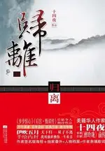 Gui Li (Drunken Exquisite Prequel)