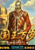 Hail the King