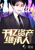 Heir to a Hundred Billion Assets