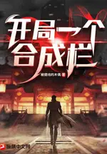 High Martial Arts: I Have a Synthesis Slot