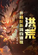 Honghuang: Counterkill Hongjun Daozu at the Start
