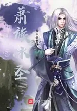 Ice Saint of the Xiao Clan: Battle Through the Heavens