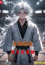 Infinite Reincarnation: I Am the Monster
