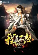 Invincible Divine Dragon's Cultivation System