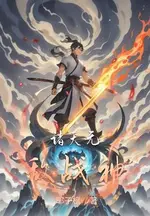 Invincible War God of All Heavens
