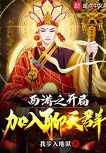 Journey to the West: Starting by Joining the Chat Group