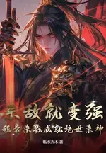 Killing Makes Me Stronger: I Became the Peerless Killing God Through Slaughter