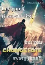 Let you simulate life, but you change fate every time?!