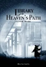 Library of Heaven's Path