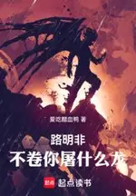 Lu Mingfei, Stop Slacking and Go Slay Dragons!