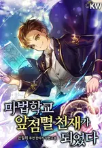 Magic Academy's Genius Blinker