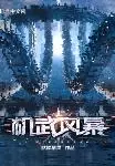 Mecha Storm
