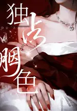 Monopolize Rouge Color