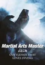 Permanent Martial Arts