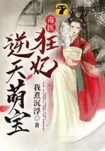 Poison Doctor Crazy Princess and the Heaven-defying Cute Baby