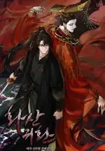 Return of the Mount Hua Sect