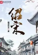 Shao Song