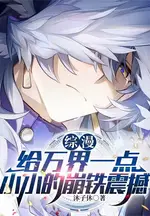 Star Rail Live-Stream Connects Myriad Worlds, At the Start Scaring Away Muzan