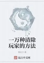 Ten Thousand Ways to Clear Players