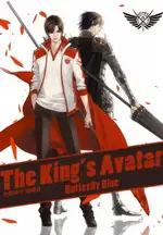 The King's Avatar