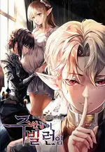 The Main Character is the Villain