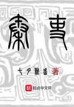The Qin Official