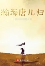 The Sons of Tang Return