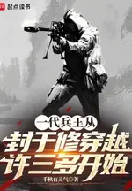 The Ultimate Soldier: Starting from Transmigrating into Xu Sanduo