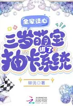 The Whole Family Reads Minds: Three-Year-Old Cute Baby Binds the Card Draw System