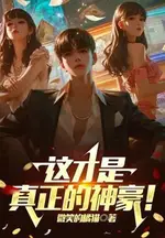 This Is the Real Shenhao!