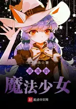 Wandering Magical Girl