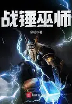 Warhammer Wizard