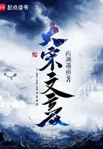 A Literary Genius in the Song Dynasty