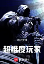 A Player Beyond Dimensions